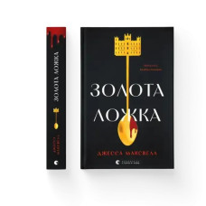 The Golden Spoon