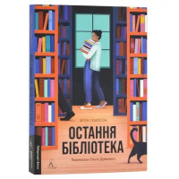 The Last Library