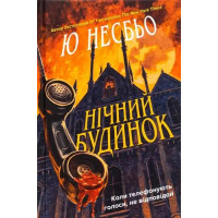 The Night House