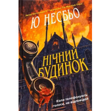 The Night House