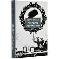 The Picture of Dorian Gray – Oscar Wilde (Ukrainian Hardcover, 2023)