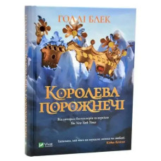 The Queen of Nothing – Ukrainian Hardcover Edition