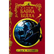 The Tales of Beedle the Bard