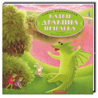 The Tales of Omelko the Dragon