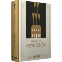 The Taverns of Lviv: New, Expanded Edition