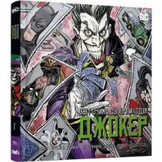The World According to Joker
