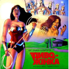 The World According to Wonder Woman