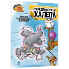 Tom & Jerry Tales: Medieval Menace – Ukrainian Paperback Picture Book