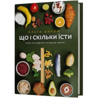 What and How Much to Eat: A Book That Inspires Healthy Habits — Olga Dorosh