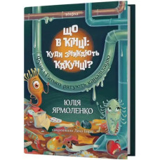 What Is at the End: Where Do the Kakunts Disappear To? – Yulia Yarmolenko