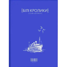 White Rabbits — Bili Kroliky (Ukrainian Edition, Paperback) by Sonya Kapinus