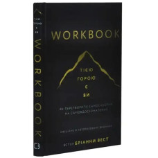 Workbook: The Mountain Is You. Transforming Self-Sabotage Into Self-Mastery