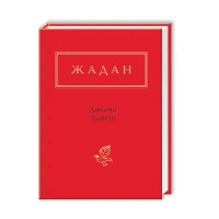 Zhadan: Dynamo Kharkiv